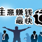 吉富营-虚拟产品半自动月入6万！真实案例！缩略图